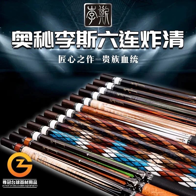 李斯球杆大合集台球杆九球大头杆黑八桌球杆美式九球杆黑8台球杆