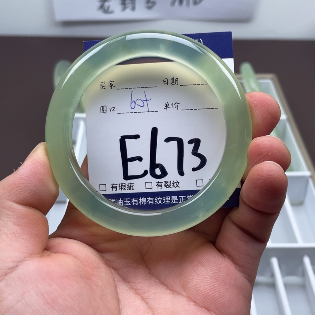 岫玉未镶嵌手镯手镯