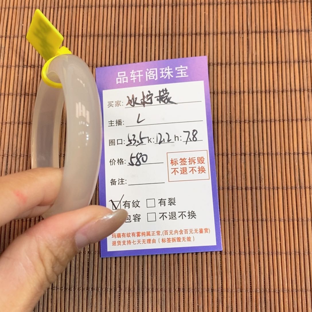 手镯玛瑙/玉髓未镶嵌冰*檬