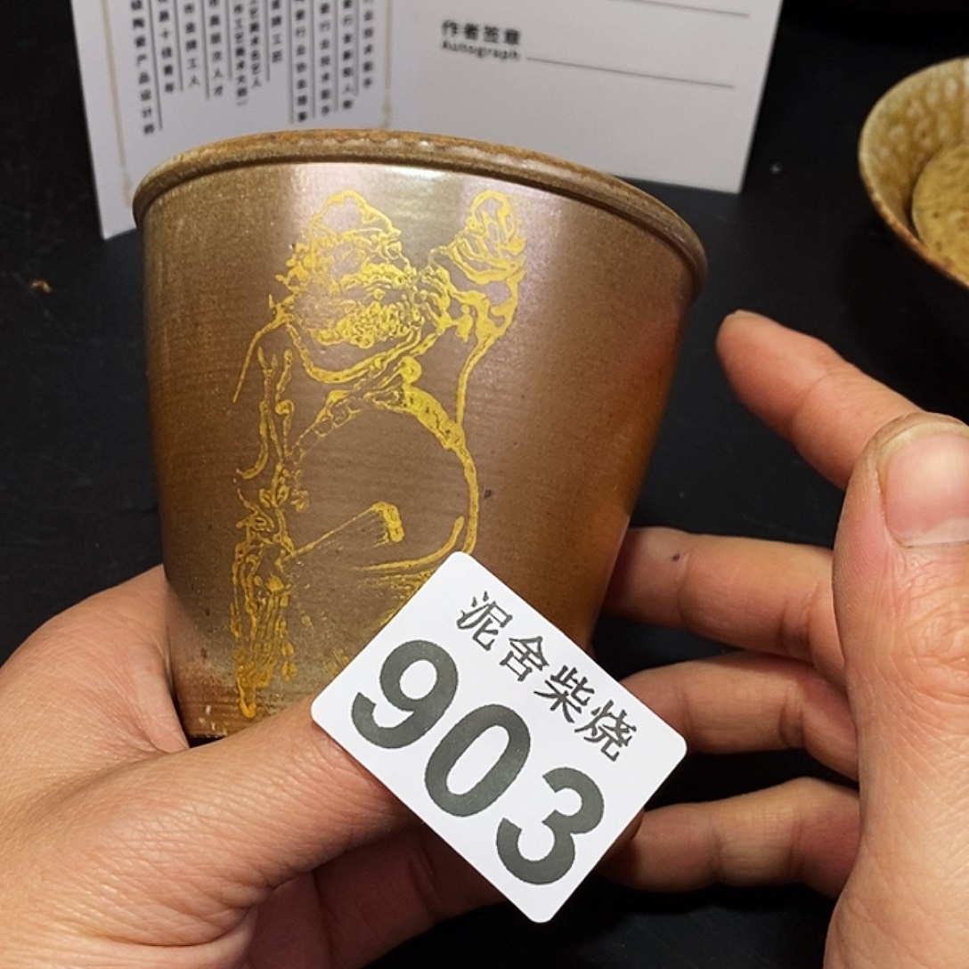 壶泥舍柴烧精品茶器