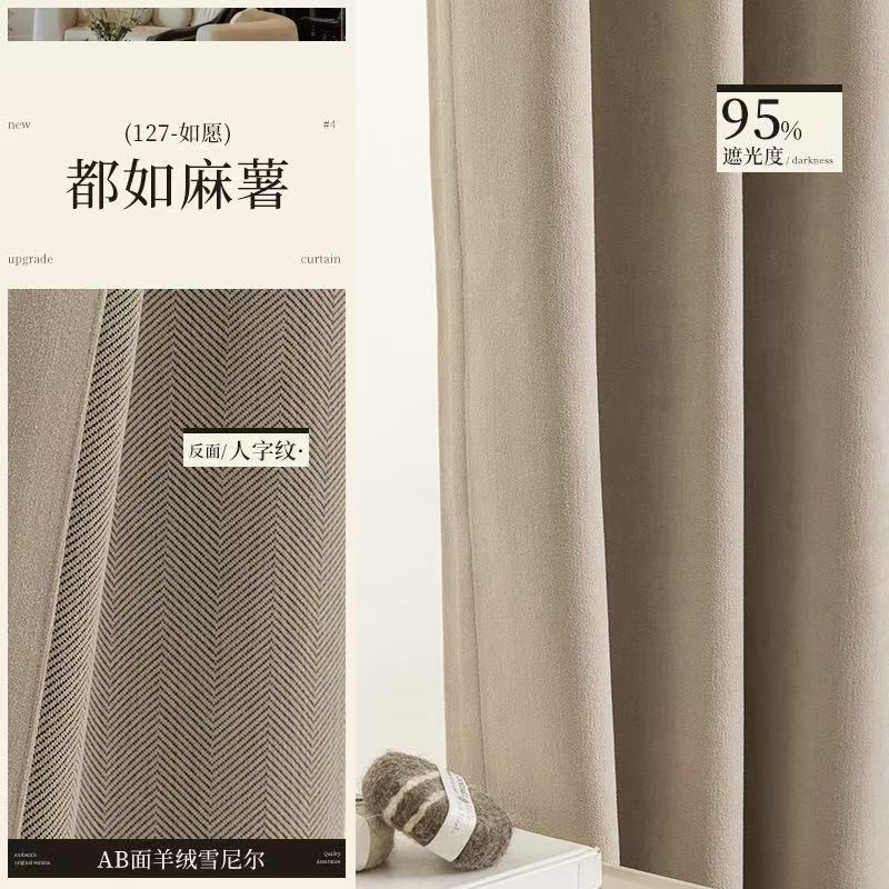 【时来运转】素色雪尼尔高端窗帘可拼接可立边可定制双面悬挂客厅