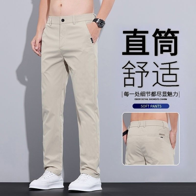 大码冰丝薄款男士休闲裤百搭高弹力直筒裤简约透气裤子男款夏长裤