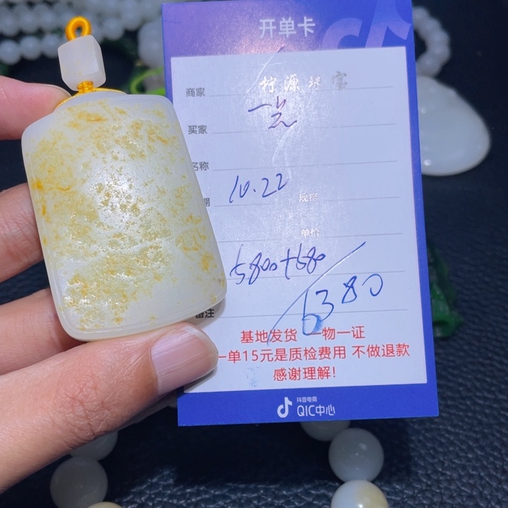 未镶嵌手串和田玉杏***丁
