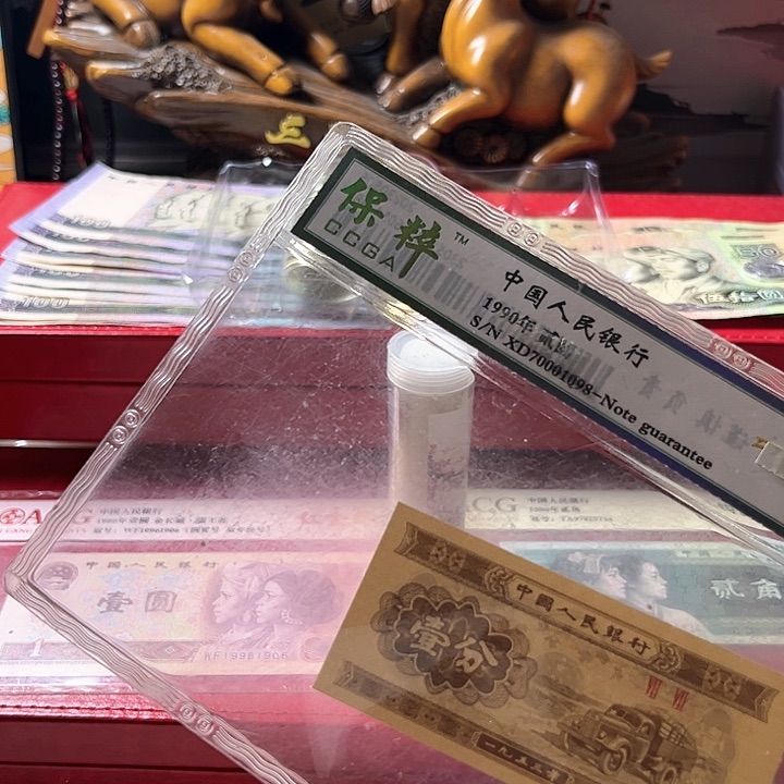 955第三套一份法定货币（不含赠品）