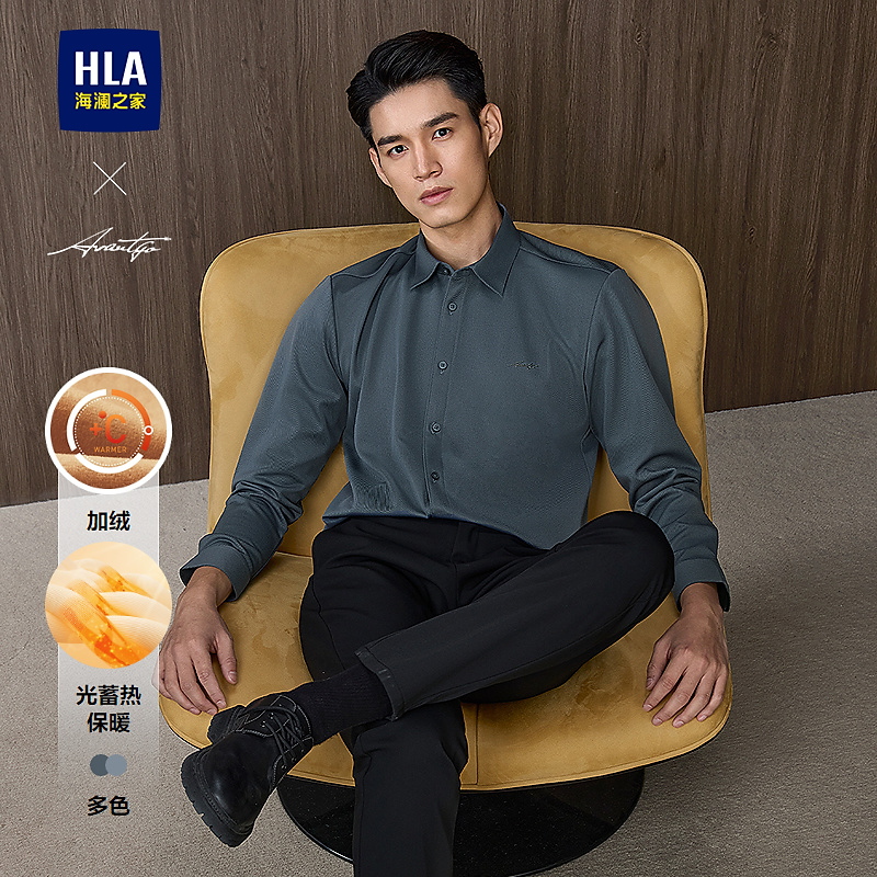 【加绒保暖】HLA海澜之家长袖衬衫男秋25新轻商务时尚系列衬衣男