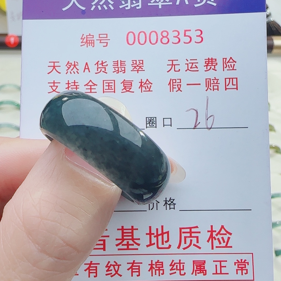 依***我翡翠未镶嵌颈饰翡翠