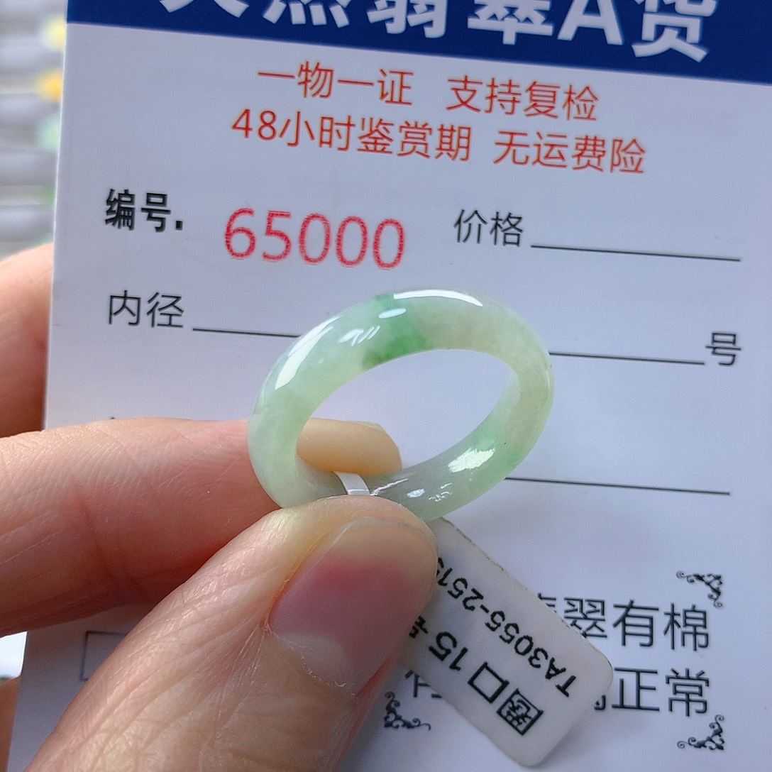 翡翠戒指未镶嵌翡翠