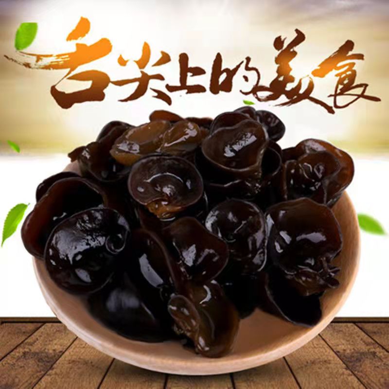【A精品】东北特产黑木耳干货无根肉厚秋木耳500克/袋无干燥剂