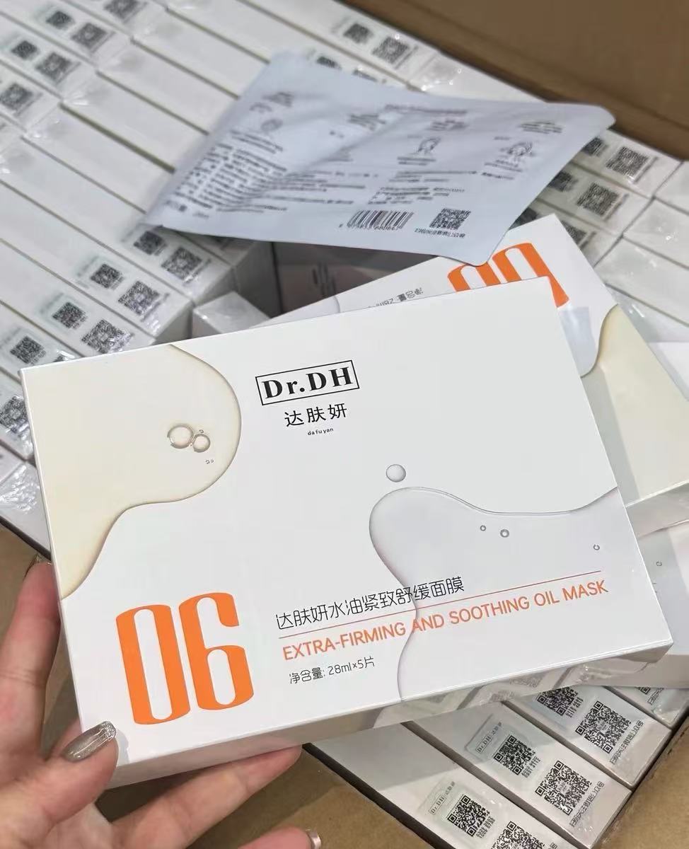 水油紧致舒缓面膜（5片）