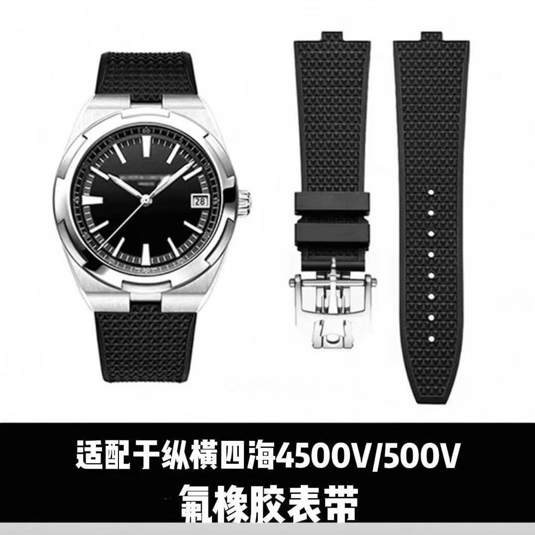 适配江诗丹顿纵横四海v4500. 5500. 7900.凸口快拆氟橡胶手表带男