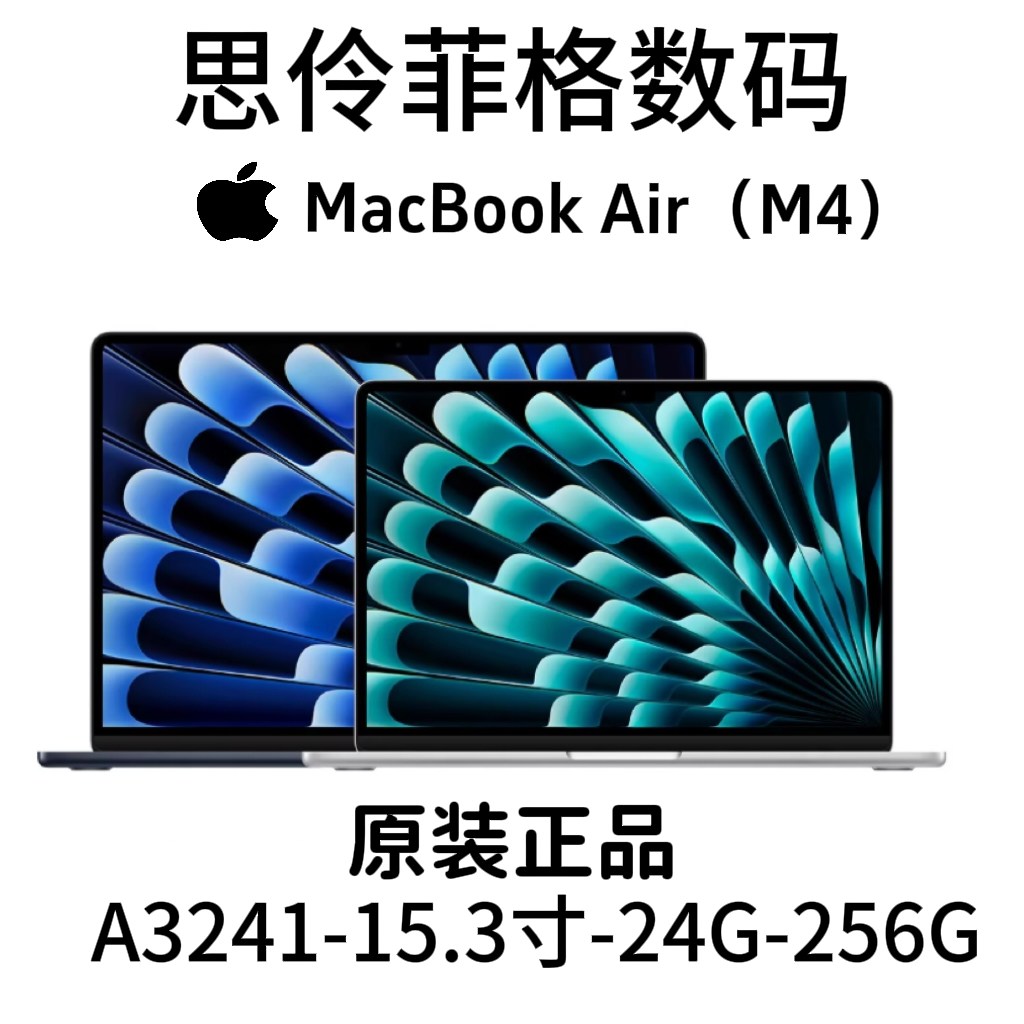 99新 Apple/苹果 24款MacBook Air(M4)15.3寸轻薄便携续航时间长