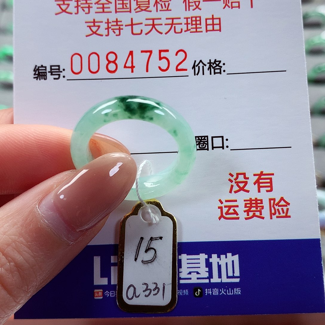 翡翠戒指未镶嵌康*馨15号