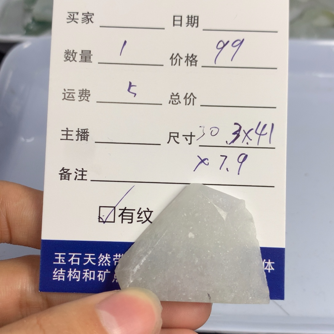 翡翠散珠012号直播福利