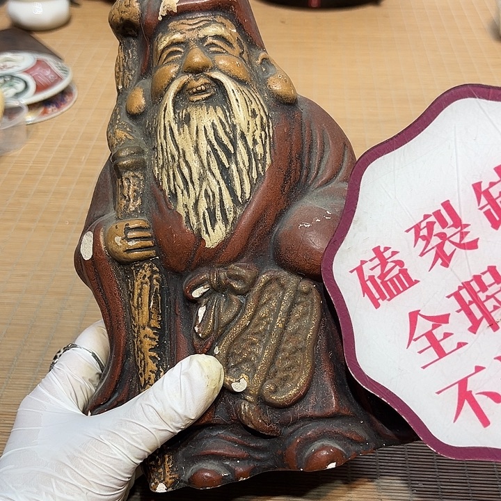 瓷器满58包邮包邮包邮非新
