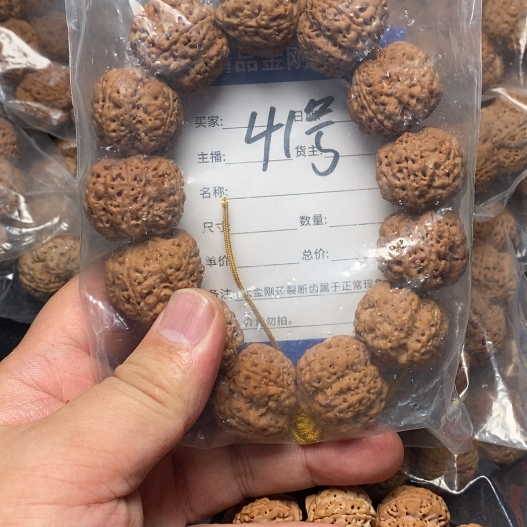 金刚菩提手串北*41号大金刚