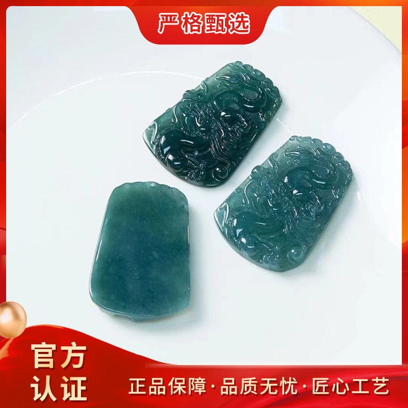 【锦钰珠宝】FL2288-蓝钢冰芙蓉精美翡翠龙牌吊坠-多样性只发一件
