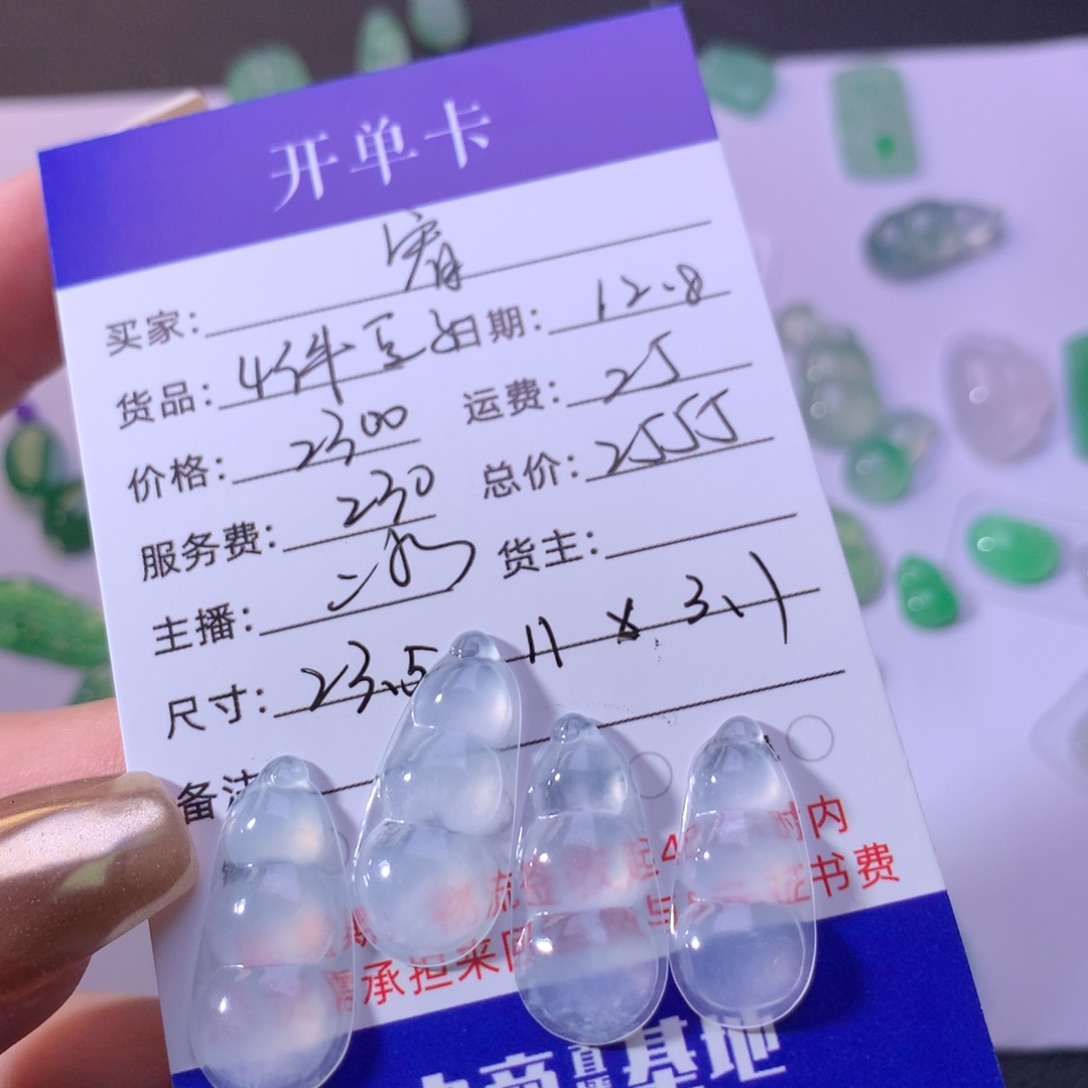 颈饰未镶嵌翡翠宥**比翡翠裸石