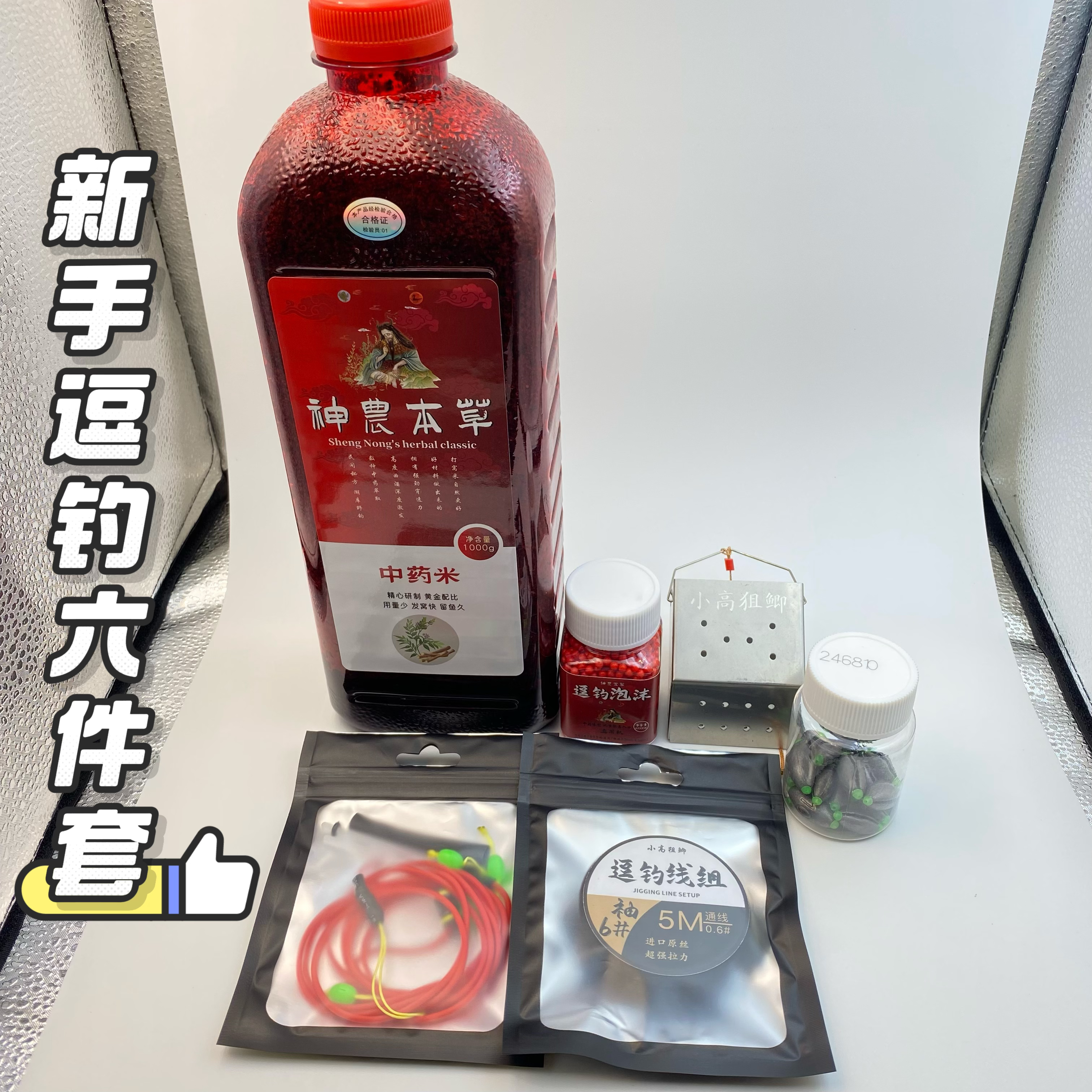 泡沫逗钓新手六件套免导环快速短橡皮筋线组泡沫打窝器窝料开口铅
