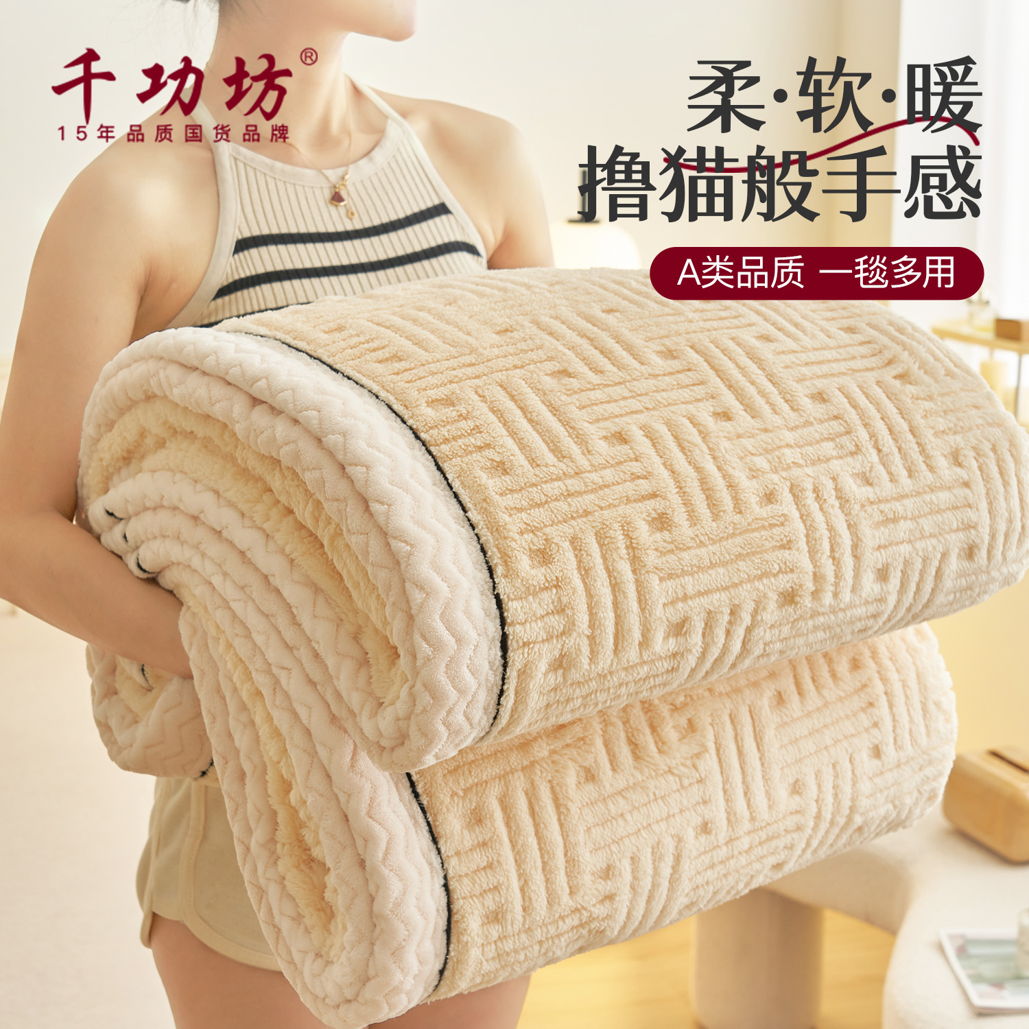 千功坊简约风秋冬加绒沙发盖毯A类云朵绒沙发毯冬季单人厚款毛毯