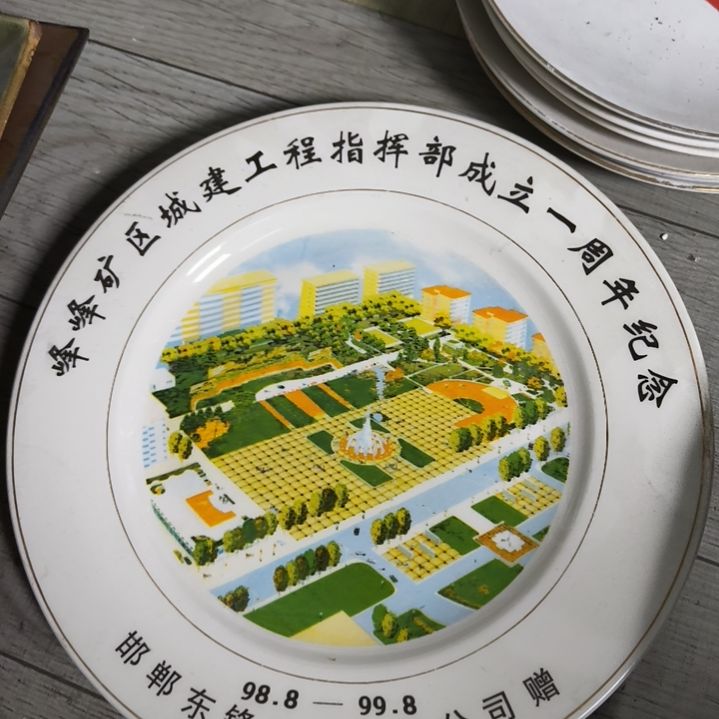 瓷片磁州窑五厂盘碗壶杯有瑕疵