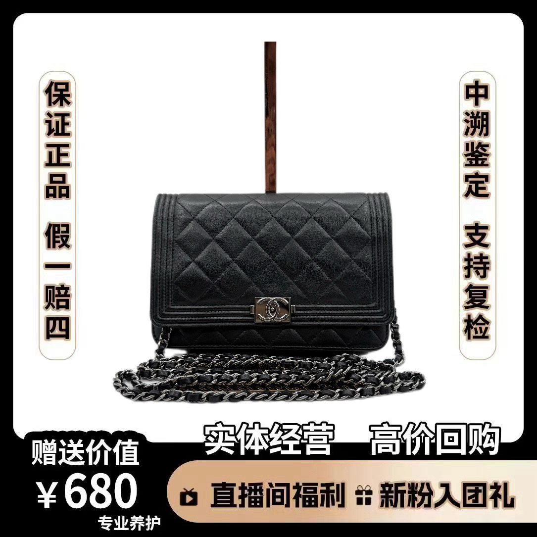 95新 Chanel/香奈儿 香奈儿leboy 黑银woc 尺寸19×11 斜挎单肩