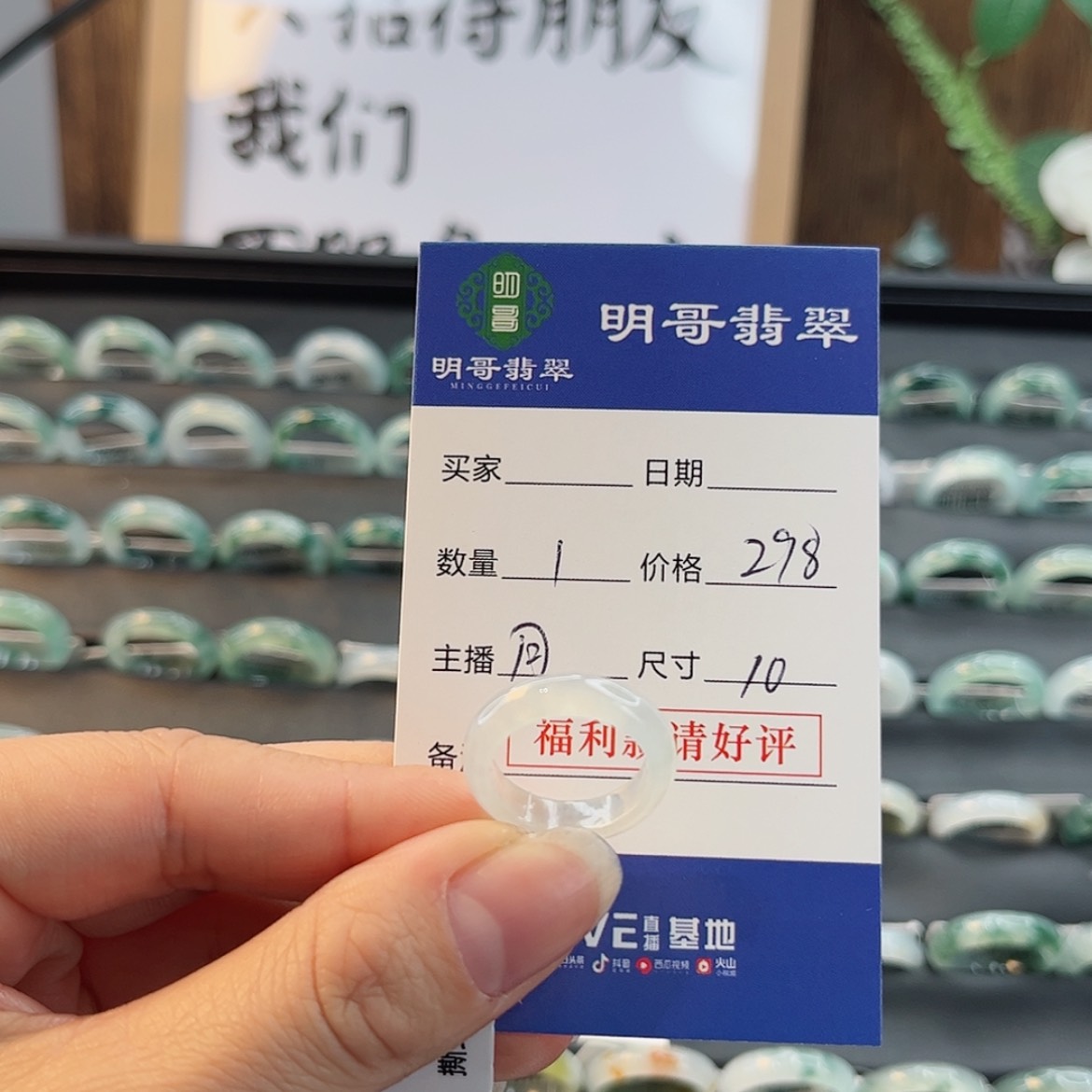 【闪购商品】翡翠戒指未镶嵌晶*?天然翡翠