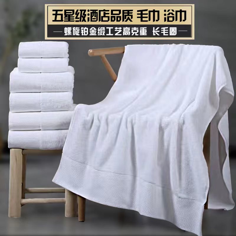 五星级酒店毛巾浴巾白色纯棉家用美容院热敷宾馆民宿洗脸毛巾批发