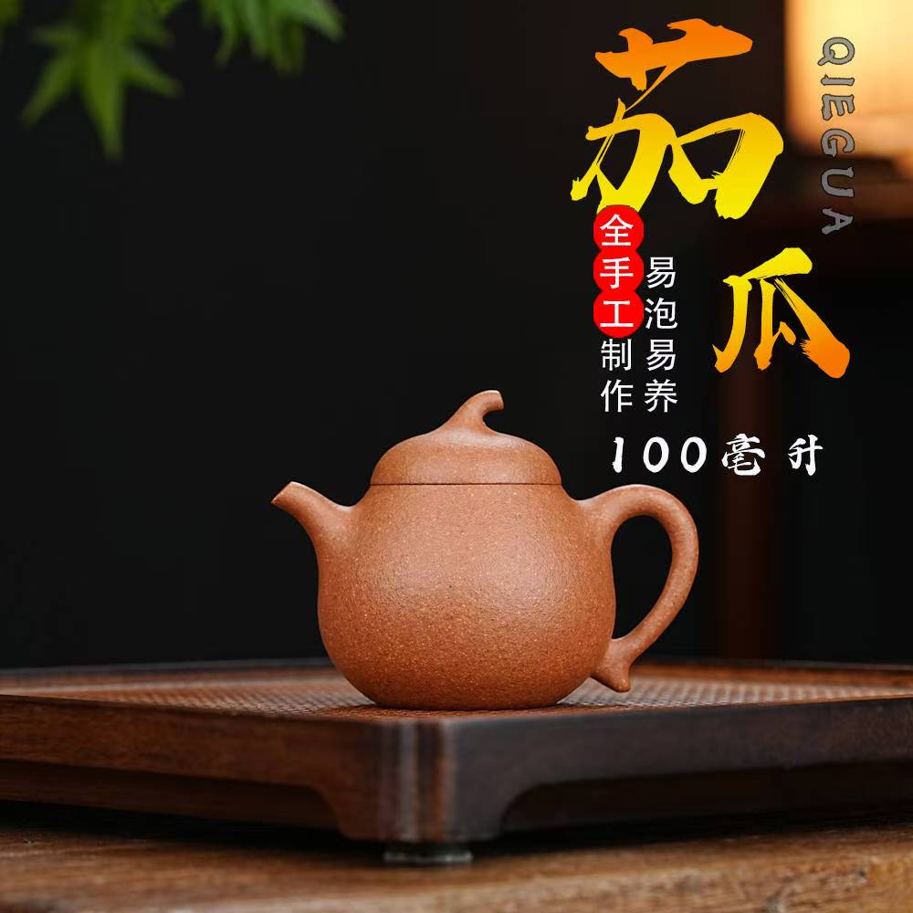 黄龙山原矿紫砂精品制作茄瓜