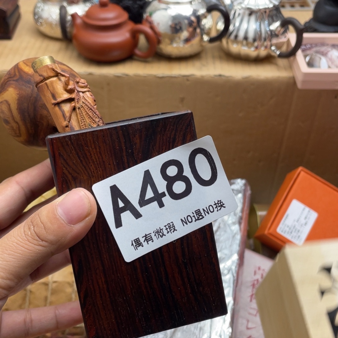 赤***）000000000000000编号480