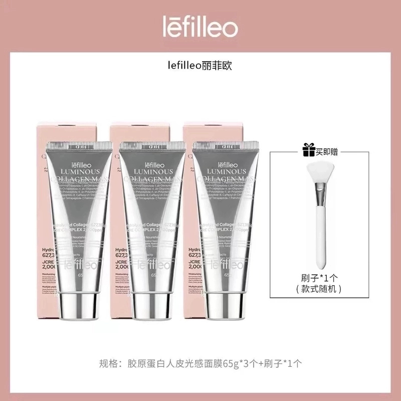 【免税直发】丽菲欧胶原蛋白灌注面膜提亮补水保湿紧致抗皱涂抹式