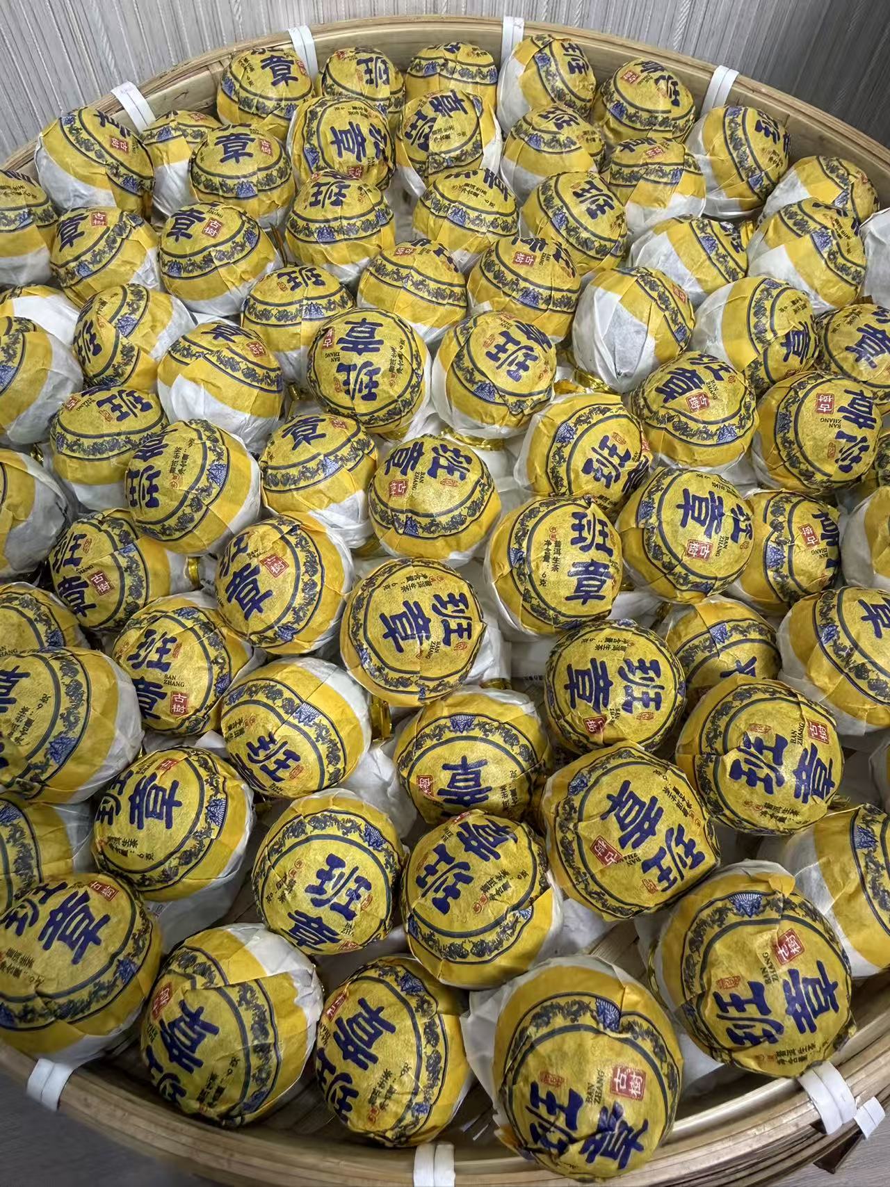 云南班章古树生茶龙珠