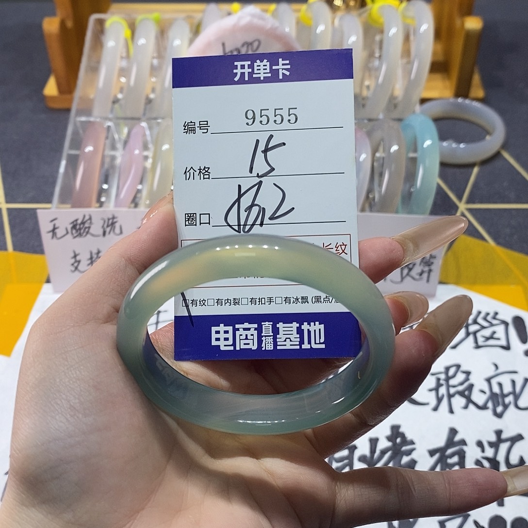 玛瑙/玉髓未镶嵌手镯9555