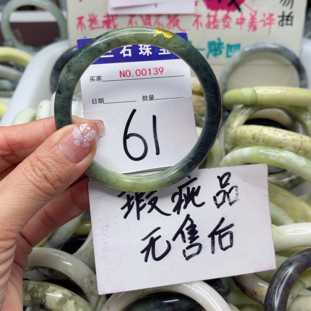 蛇纹石玉手镯未镶嵌