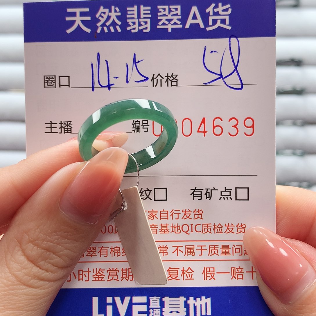 翡翠戒指未镶嵌翡翠