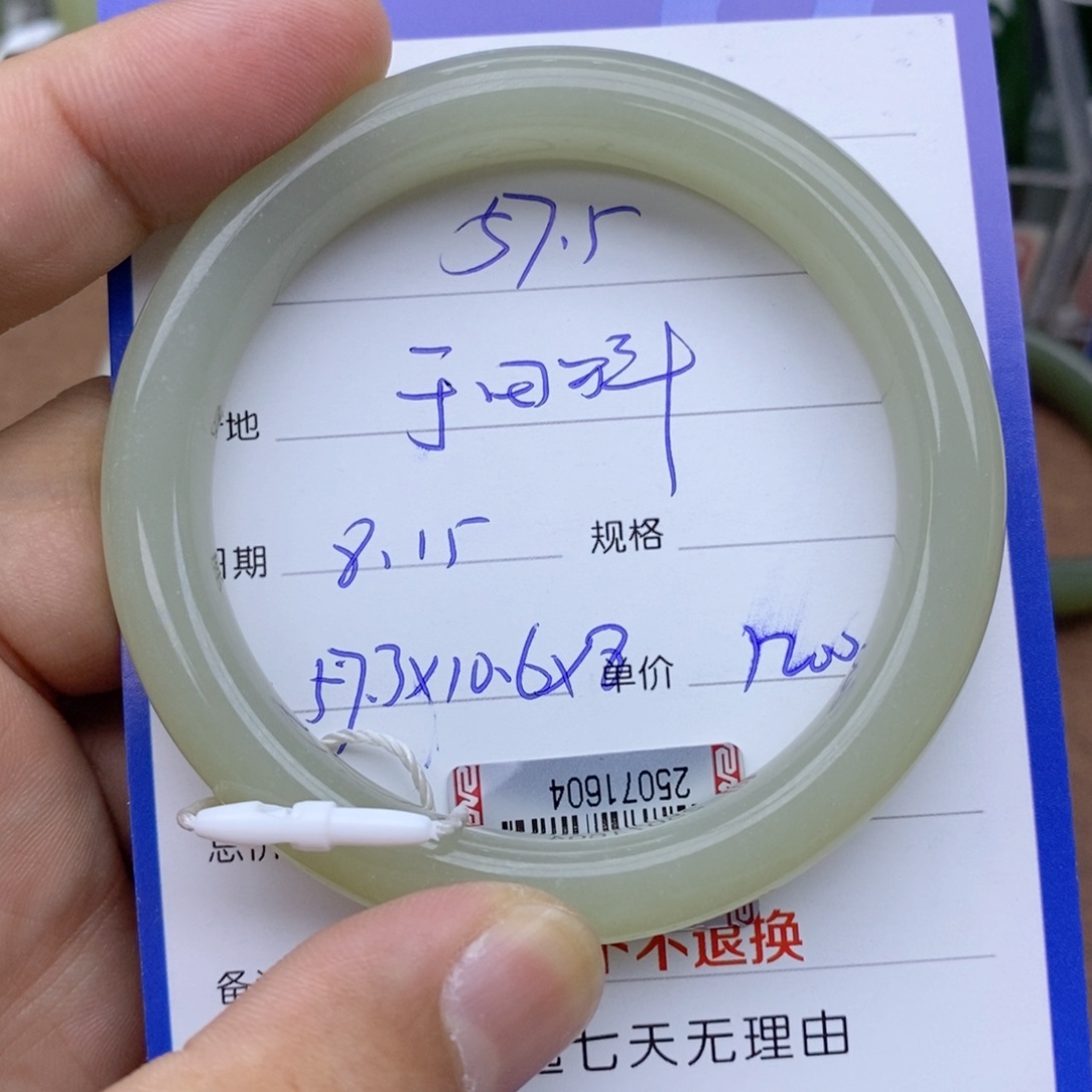 和田玉手镯未镶嵌