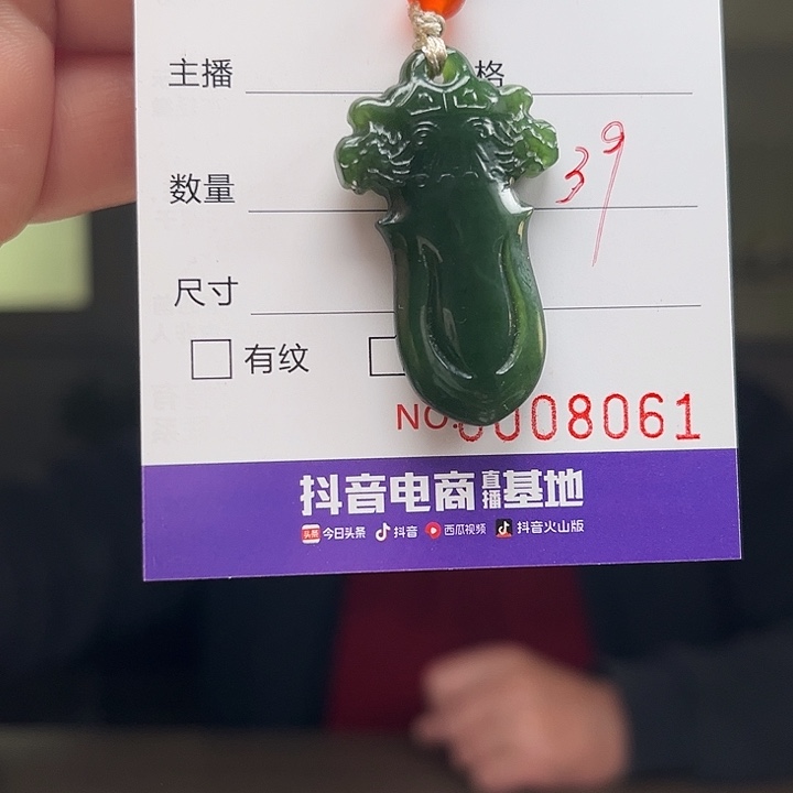 和田玉（碧玉）未镶嵌颈饰