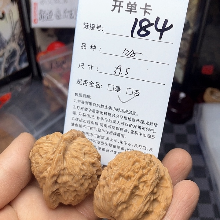 核桃手串/手链文玩核桃184