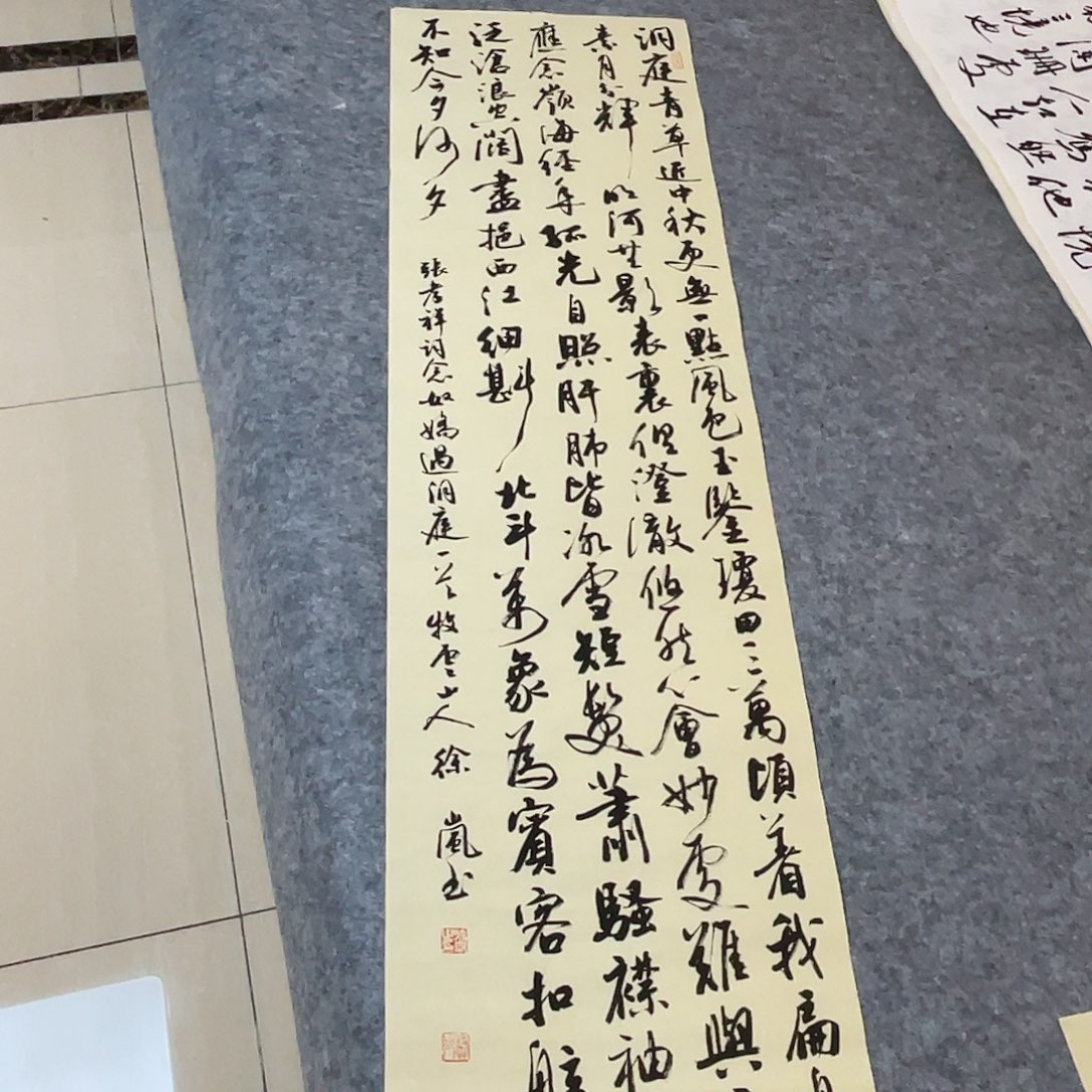 书法 北兰亭徐岚138×34啊
