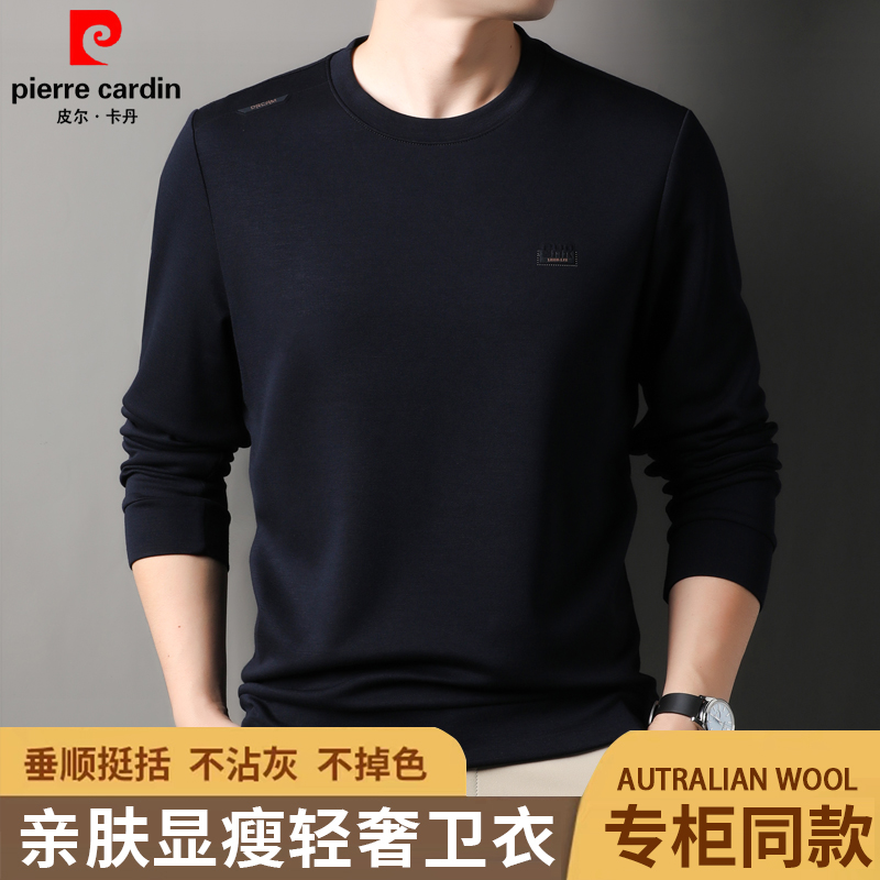 【可机洗/抗起球】皮尔卡丹2025年秋季新款男士长袖圆领卫衣打底衫