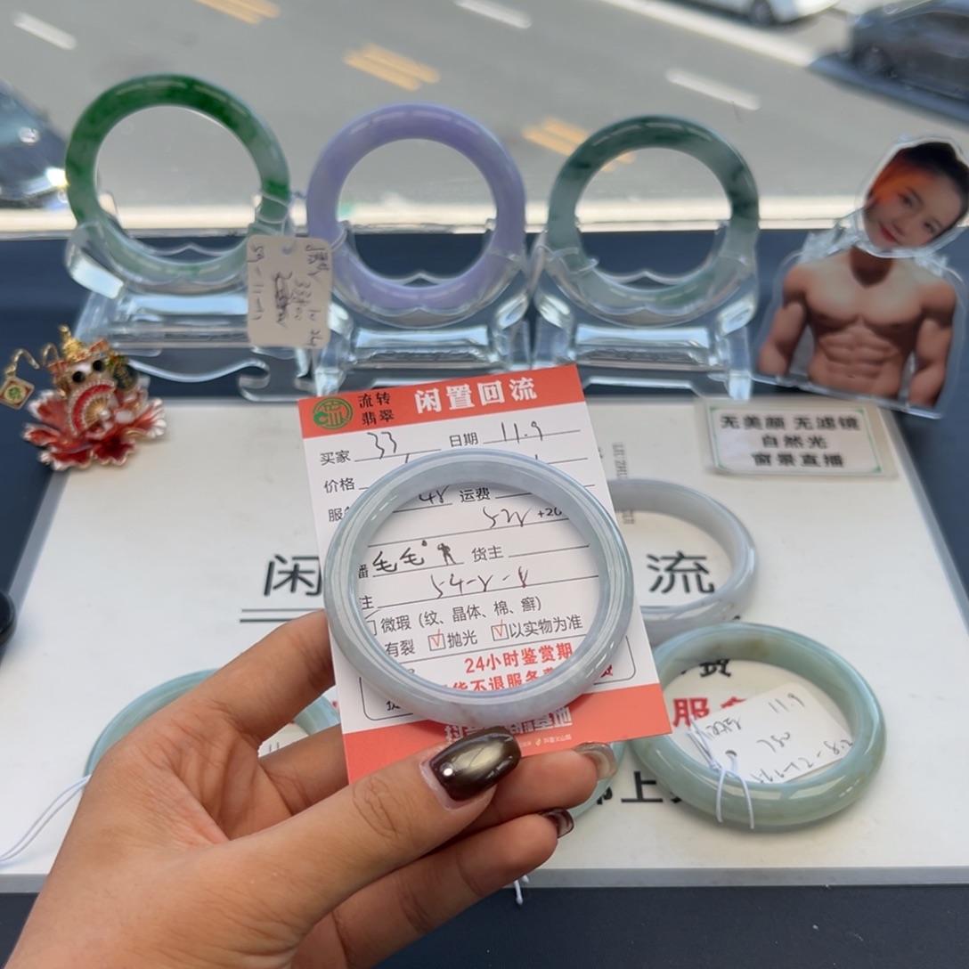 未镶嵌手镯翡翠豆*