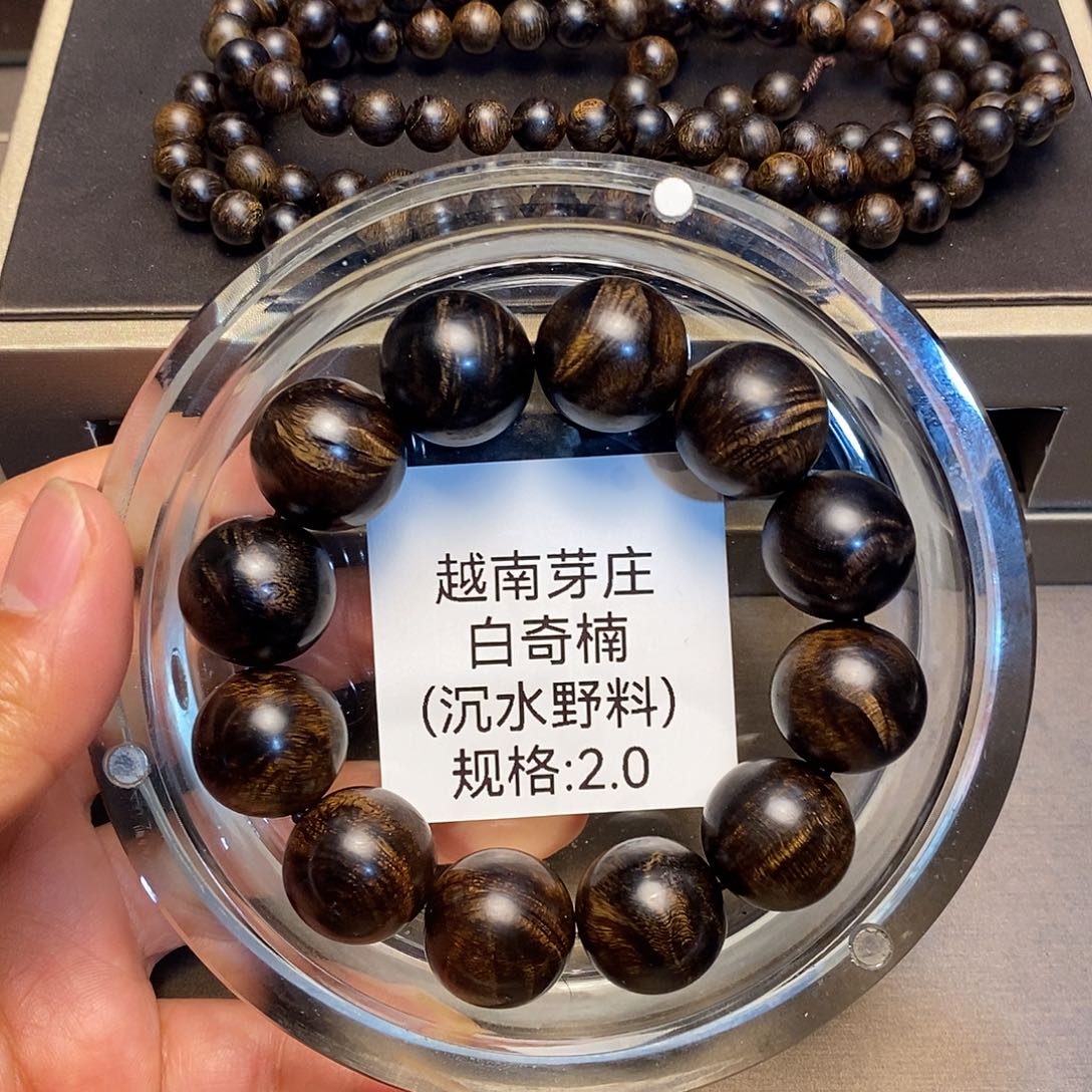 沉香手串东**谊白奇拍一发二2.0➕0.8沉水多样性其一