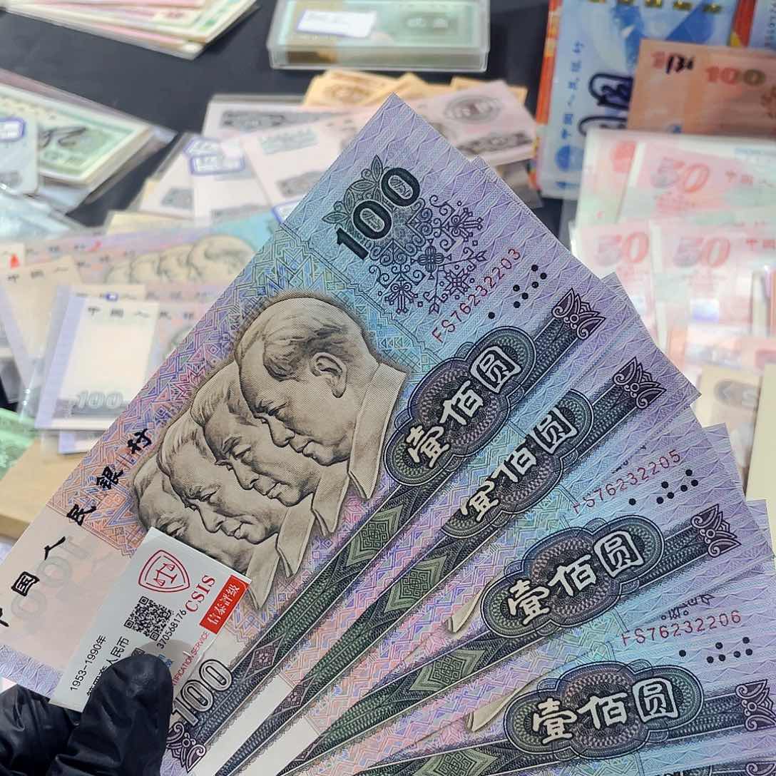 狂*90100一百元5连号保真支持鉴定