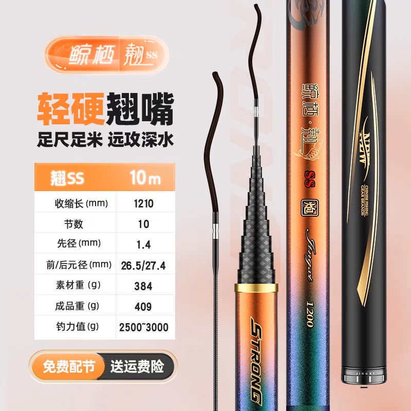 鱼栖林鲸栖翘嘴专用鱼竿10米长竿超轻超硬甩大鞭炮杆手竿