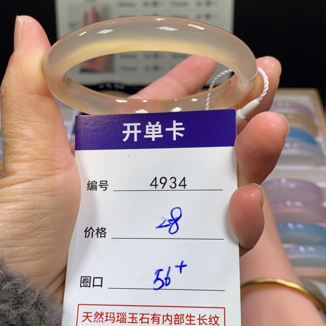 玛瑙/玉髓未镶嵌手镯4934