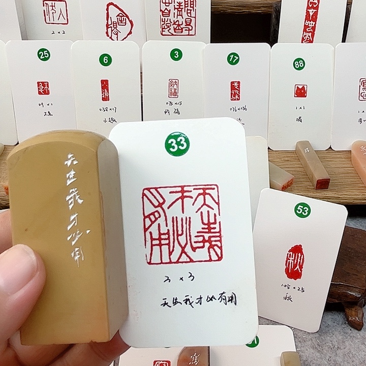 巴林石印石天生我材必有用