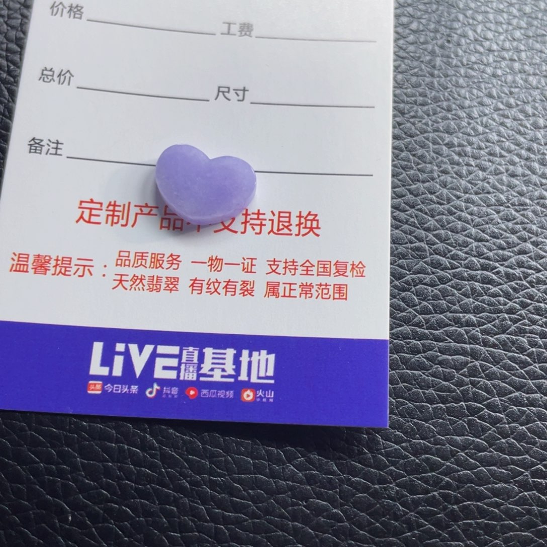 定制翡翠未镶嵌c****e12325458888