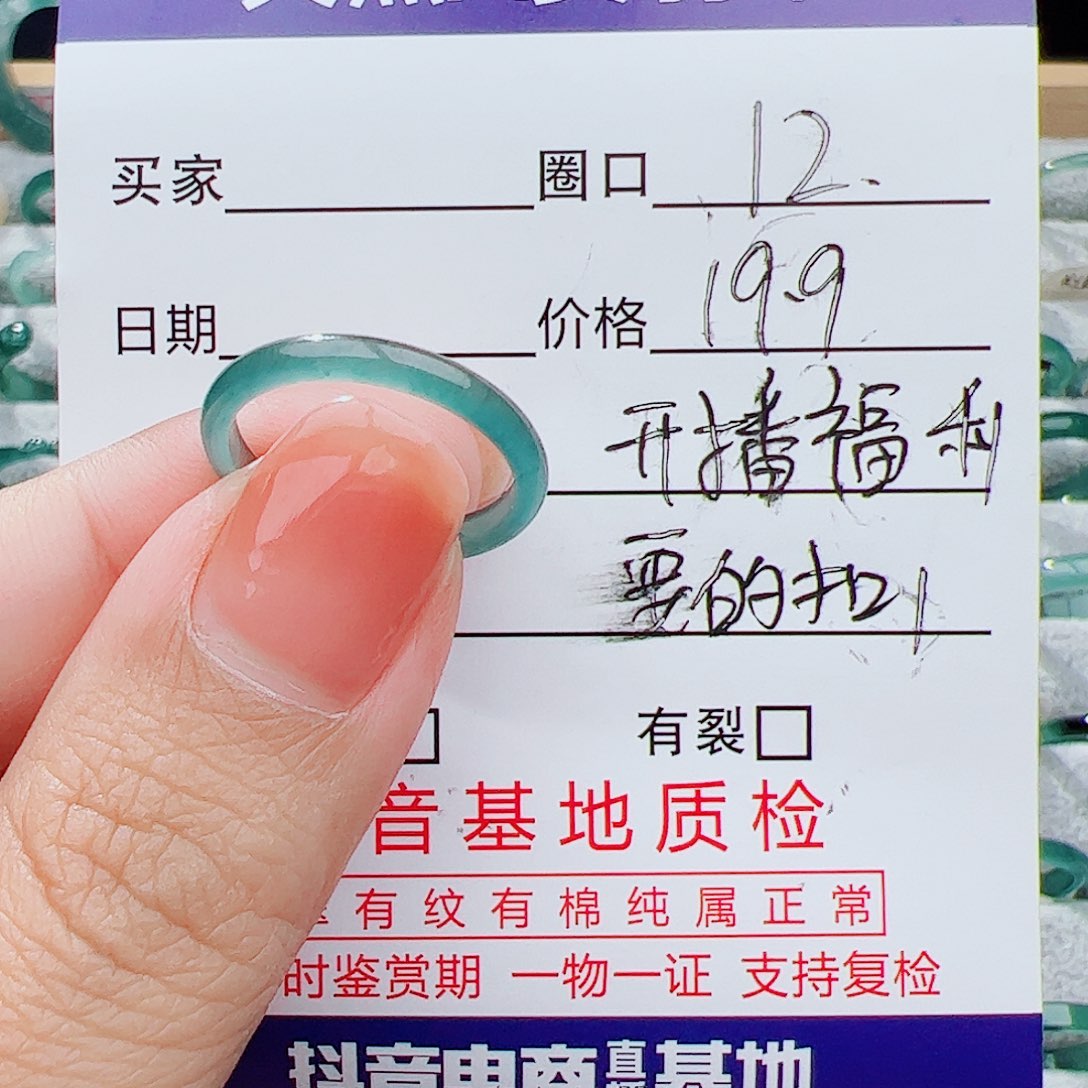 翡翠戒指未镶嵌翡翠