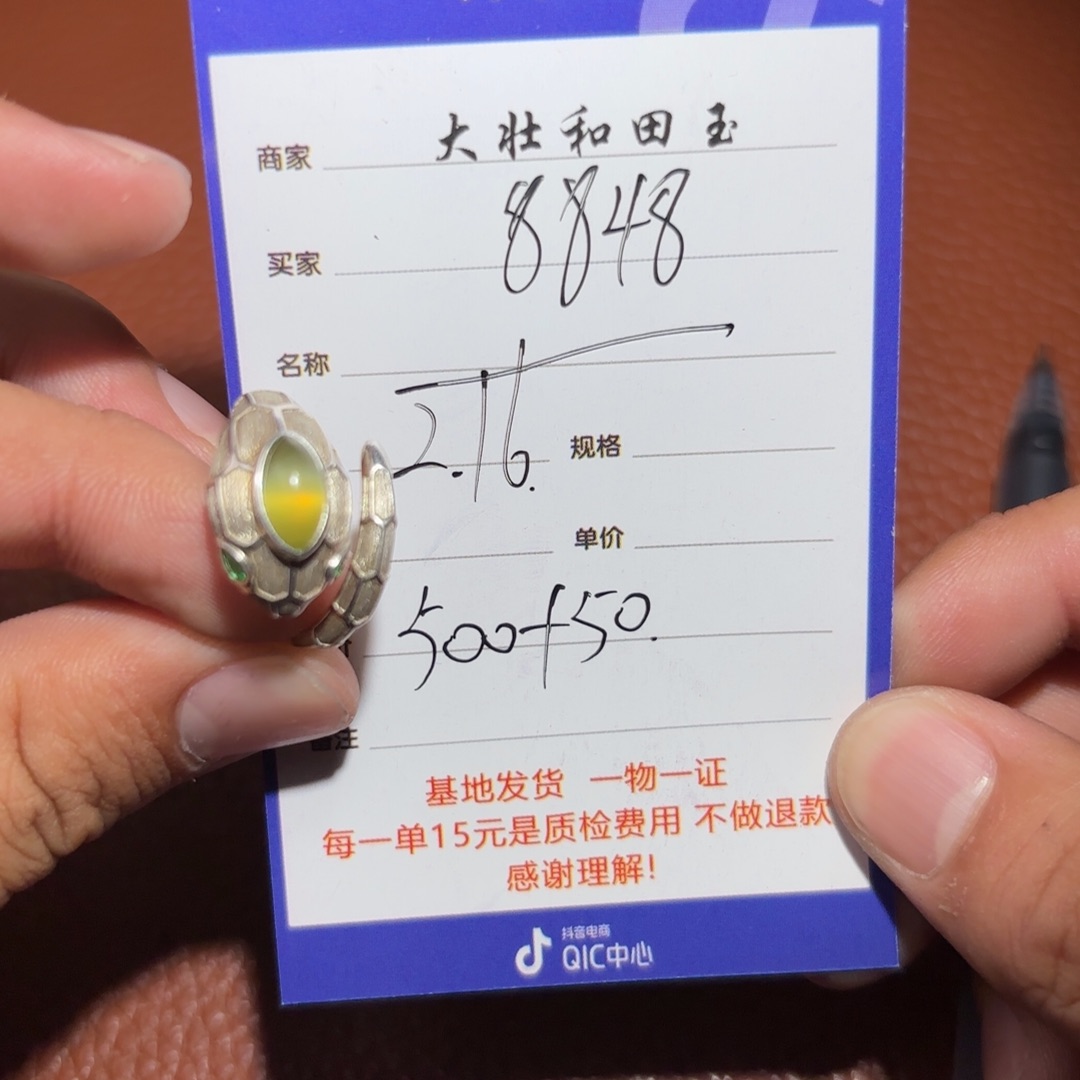和田玉挂件未镶嵌8****6