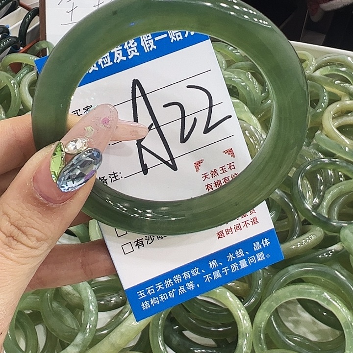双***门岫玉未镶嵌手镯334