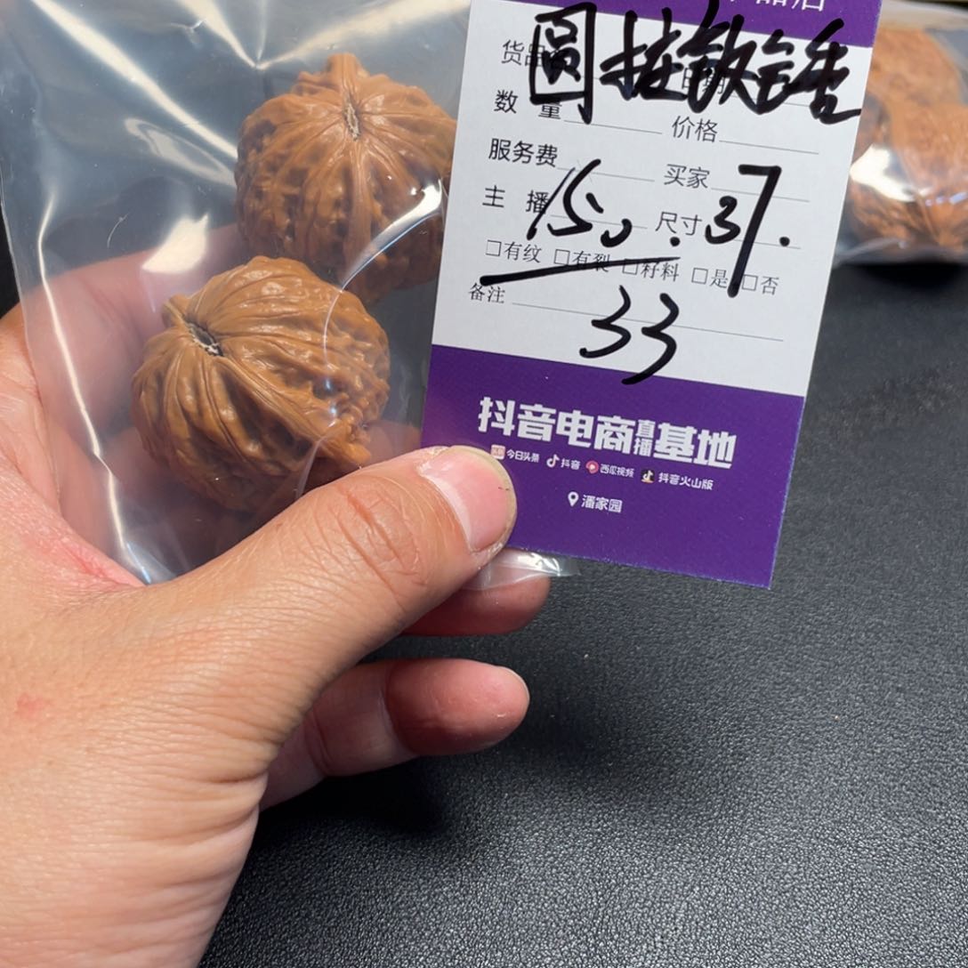 文玩核桃吊坠文玩核桃33